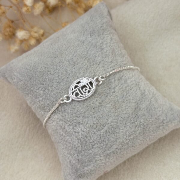 Veera Silver Chain rakhi