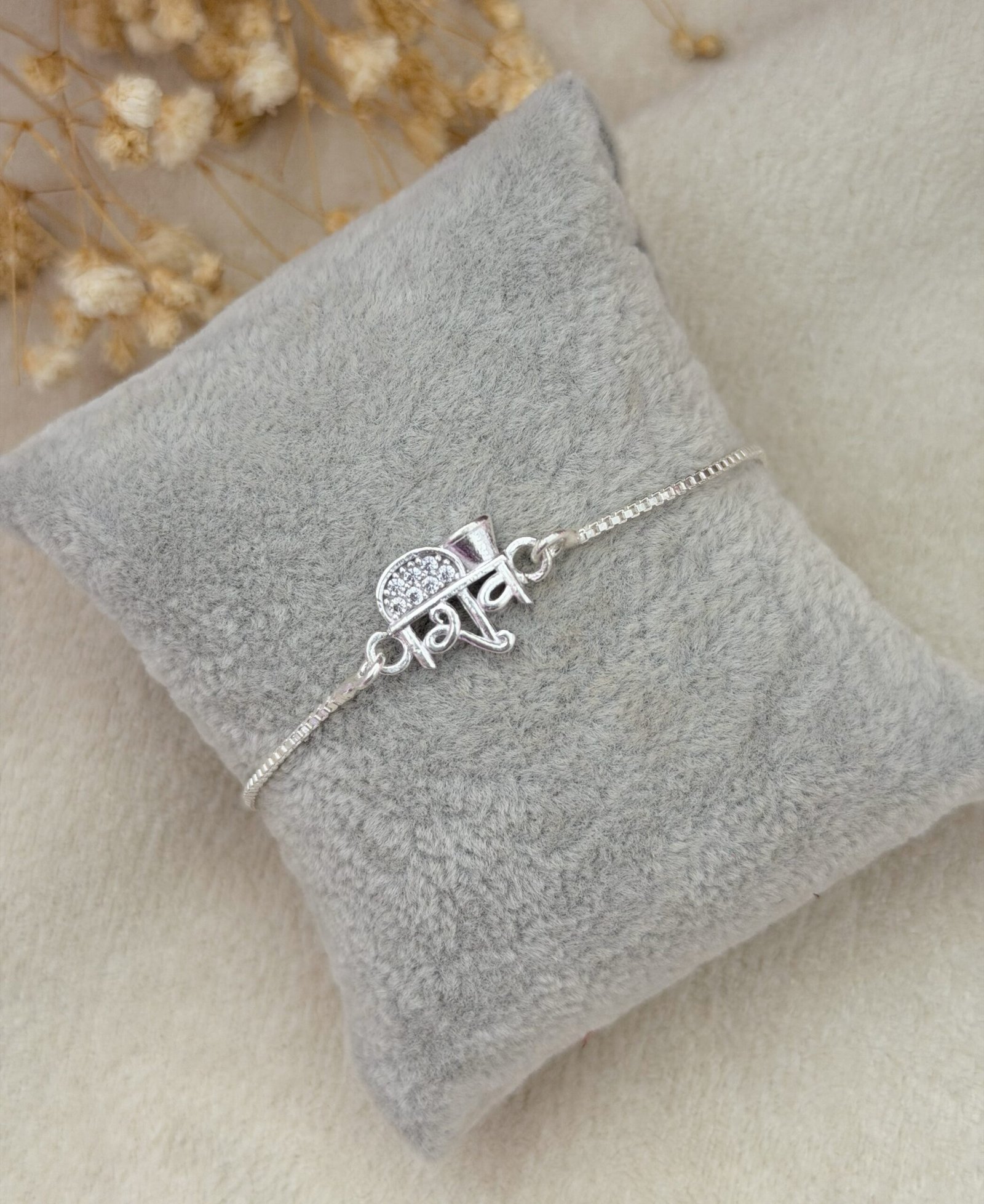 Shiv Silver Chain Rakhi